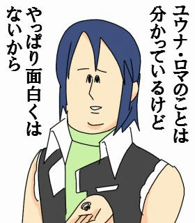 地獄のアレックス