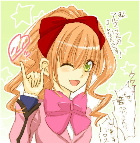 きらっ☆