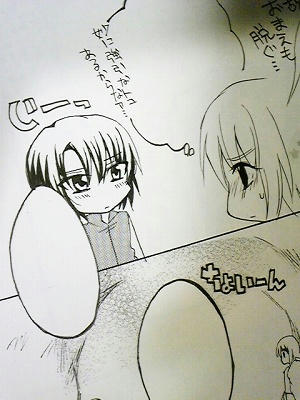 ちょいーん（分かる人には分かる）