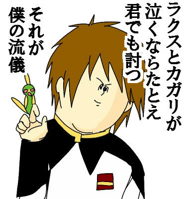 たとえ味方でも討つ