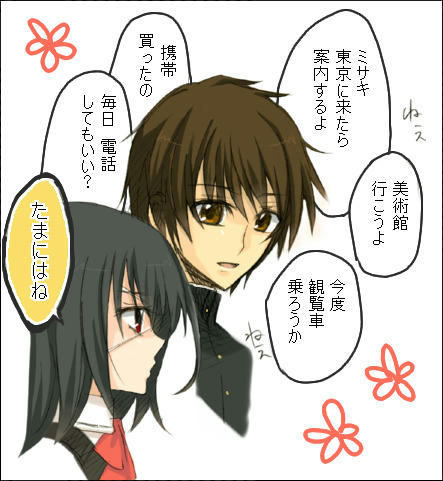 キラじゃないよ