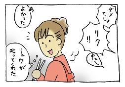 diary09_02.gif