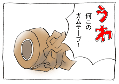 diary26_01.gif