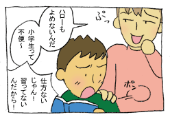 diary30_04.gif