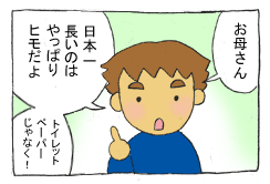 diary34_01.gif