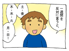 diary40_01.gif