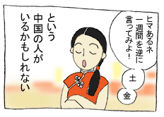 diary40_05.gif