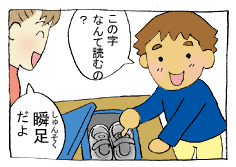 diary41_01.gif