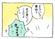 diary41_02.gif