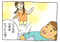 diary43_04.gif