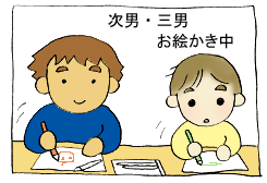 diary42_01.gif