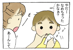diary42_03.gif