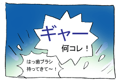 diary42_05.gif
