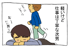 diary44_05.gif