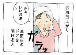 diary49_01.gif