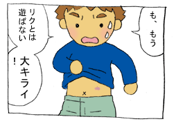 diary49_03.gif