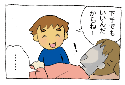 diary56_04.gif