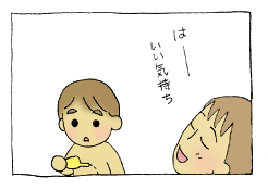 diary54_02.gif
