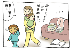 diary59_03.gif