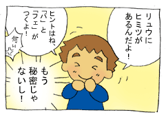 diary62_05.gif