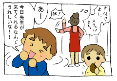 diary65_01.gif