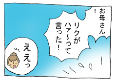 diary66_03.gif
