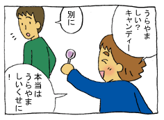diary70_03.gif