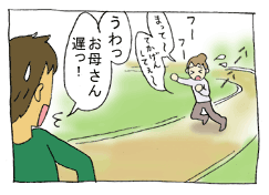 diary75_01.gif