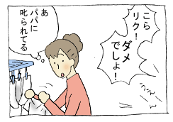 diary76_01.gif