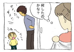 diary76_02.gif