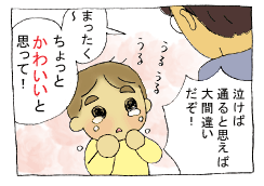 diary76_03.gif