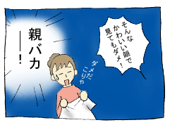 diary76_04.gif