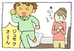 diary77_03.gif