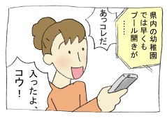 diary81_01.gif