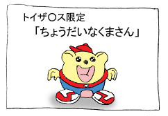 diary83_05.gif