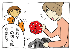 diary84_01.gif
