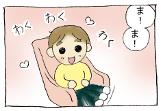 diary87_03.gif