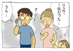 diary88_01.gif