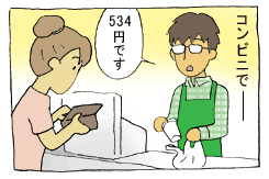diary89_01.gif