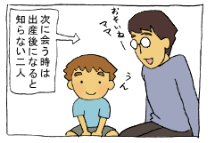 diary82_05.gif