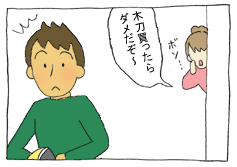 diary98_02.gif