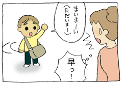 diary101_04.gif