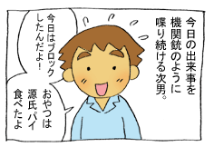 diary103_02.gif