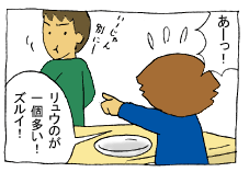 diary105_01.gif
