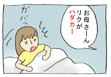 diary106_03.gif