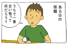 diary109_01.gif