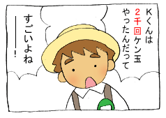 diary112_04.gif