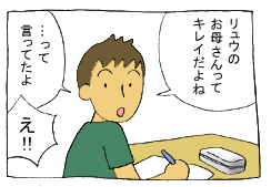 diary113_01.gif