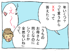 diary113_02.gif