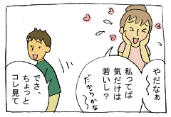 diary113_03.gif